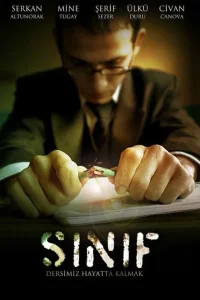 Школьный класс